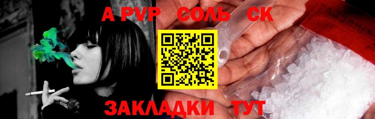 Alpha PVP Crystall Видное