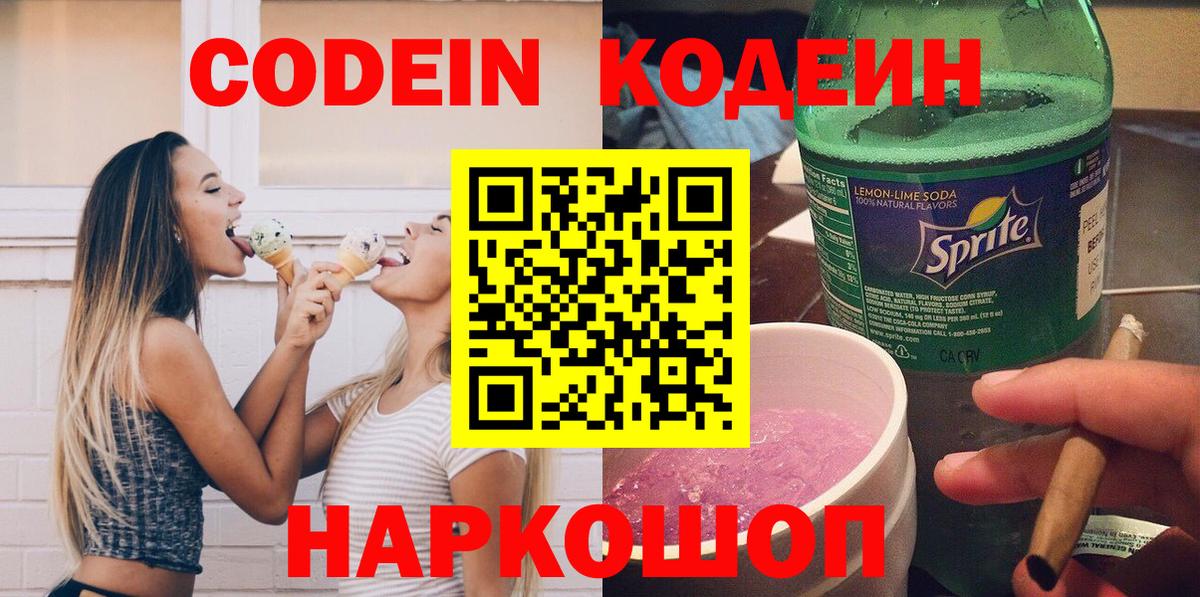 Канабис  Cocaine  Вход с VPN  МЕФ   Видное  ГАШИШ  Где продают наркотики? 