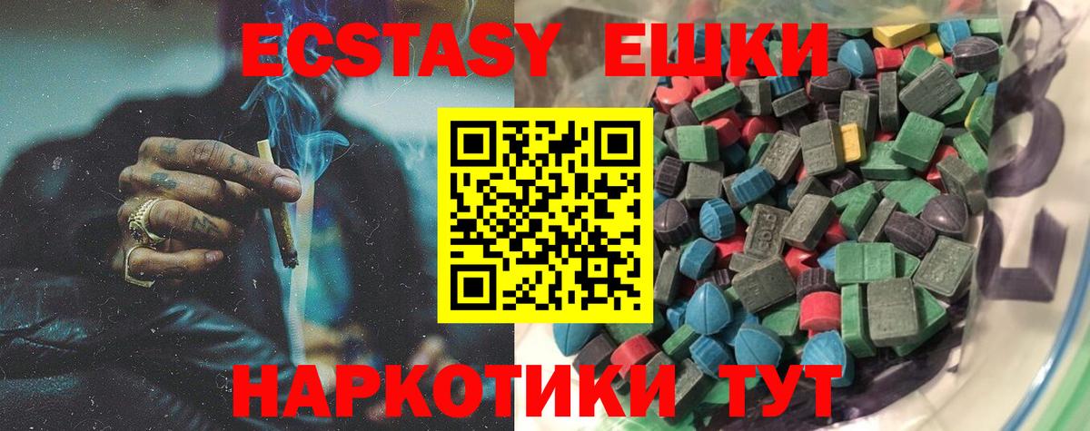 Экстази ешки  Экстази бентли  Вход с VPN  Видное 