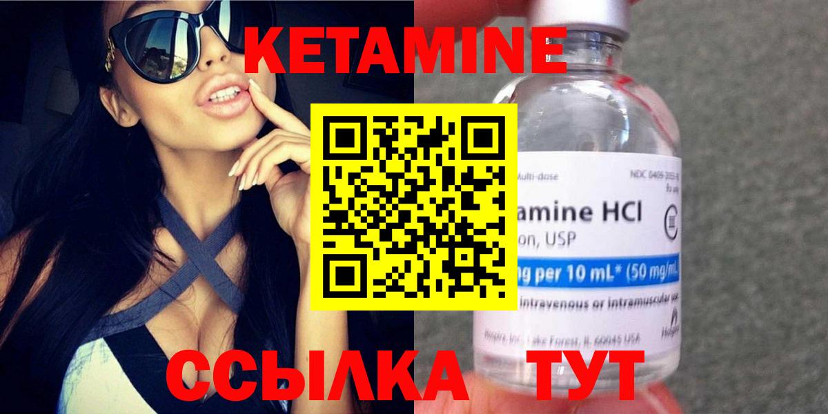 Видное  КЕТАМИН VHQ  КЕТАМИН VHQ  Вход с VPN 