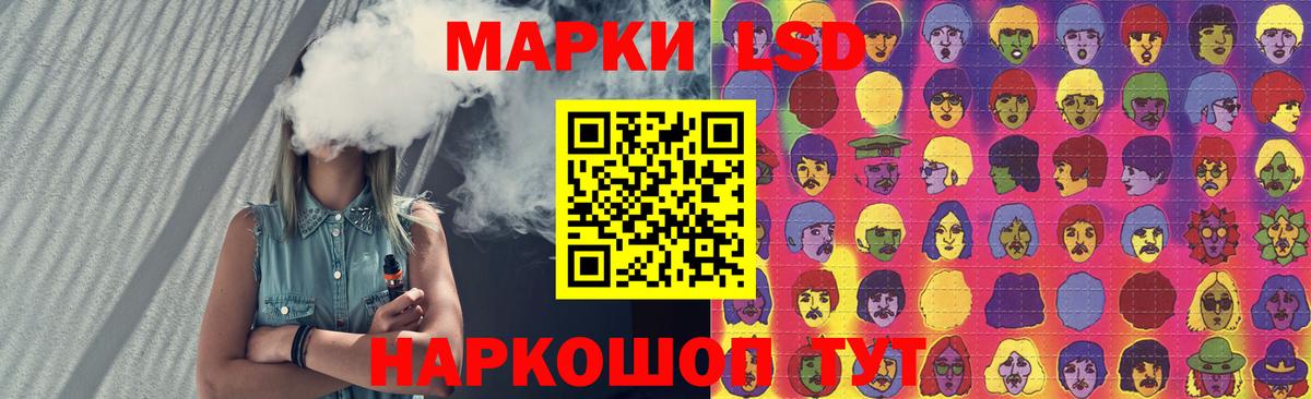 LSD-25 экстази ecstasy Видное