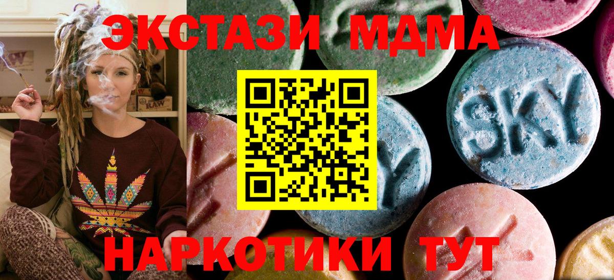 Видное  MDMA crystal  МДМА молли  МДМА  Вход с VPN 