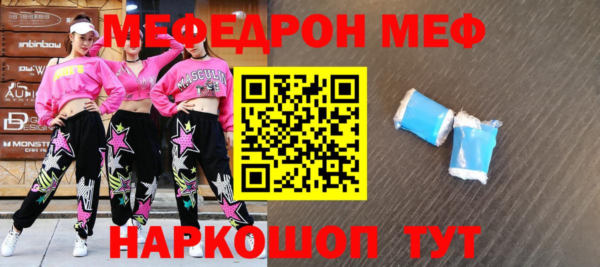 Мефедрон  МЕФ VHQ  Вход с VPN  Меф  Видное  МЕФ VHQ 