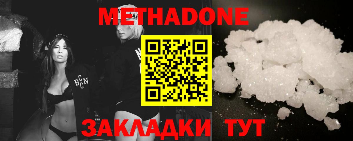 это формула  МЕТАДОН VHQ  OMG ссылка  Вход с VPN  Видное 