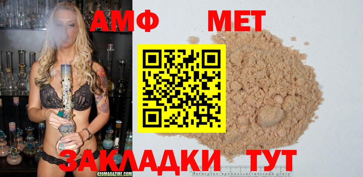 МЕТАМФЕТАМИН витя Видное