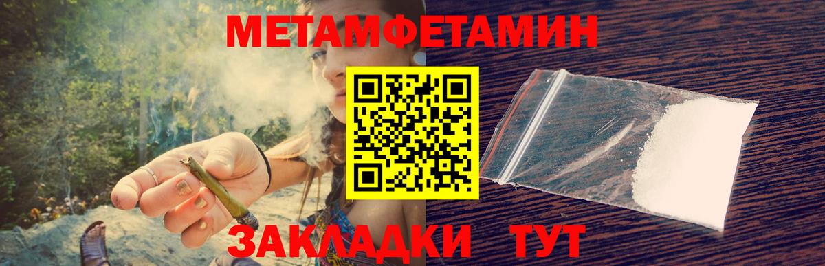 Метамфетамин Декстрометамфетамин 99.9%  Вход с VPN  МЕТАМФЕТАМИН  Видное 