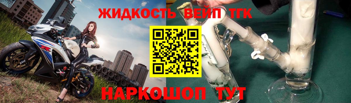 ТГК Wax Видное
